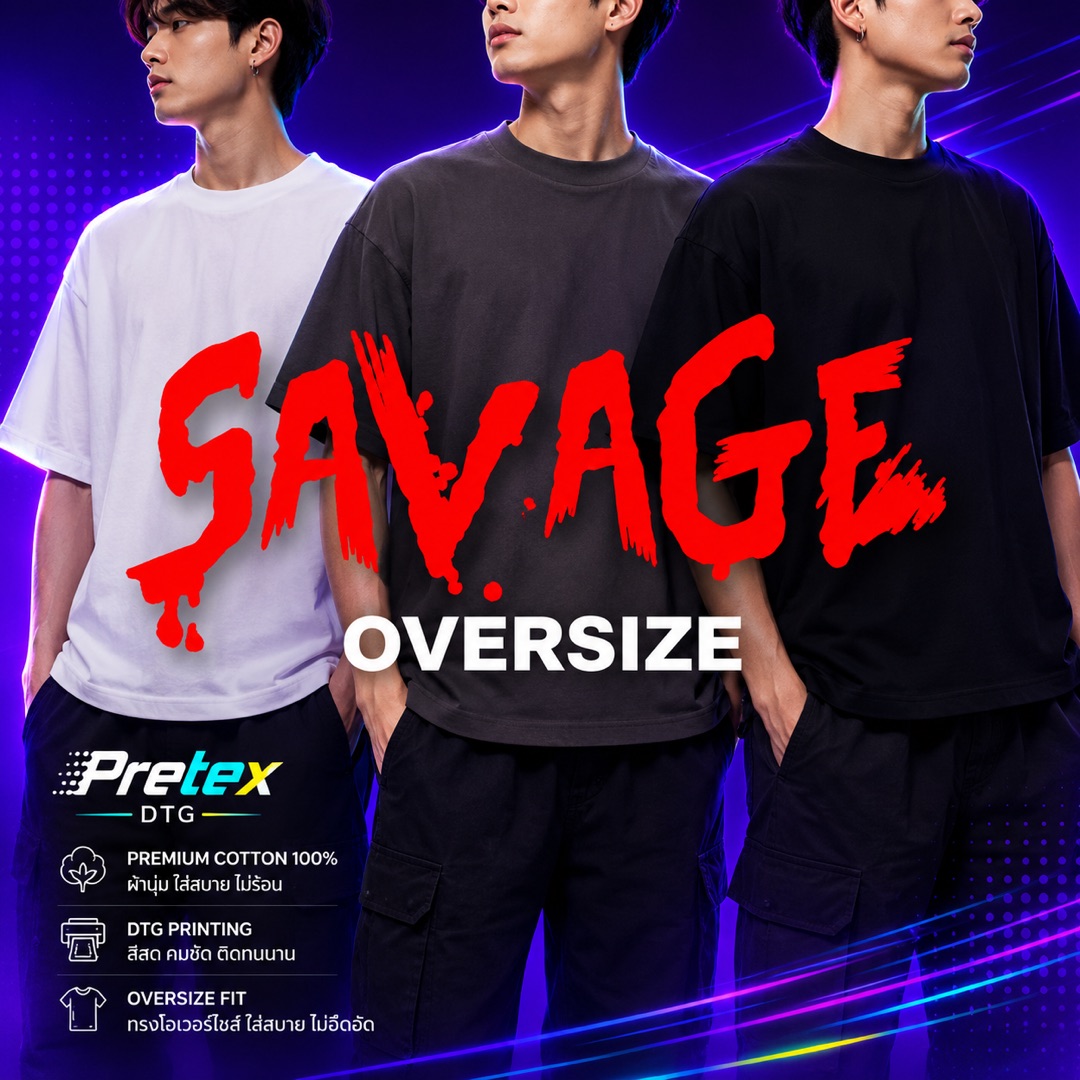 เสื้อ OVERSIZE