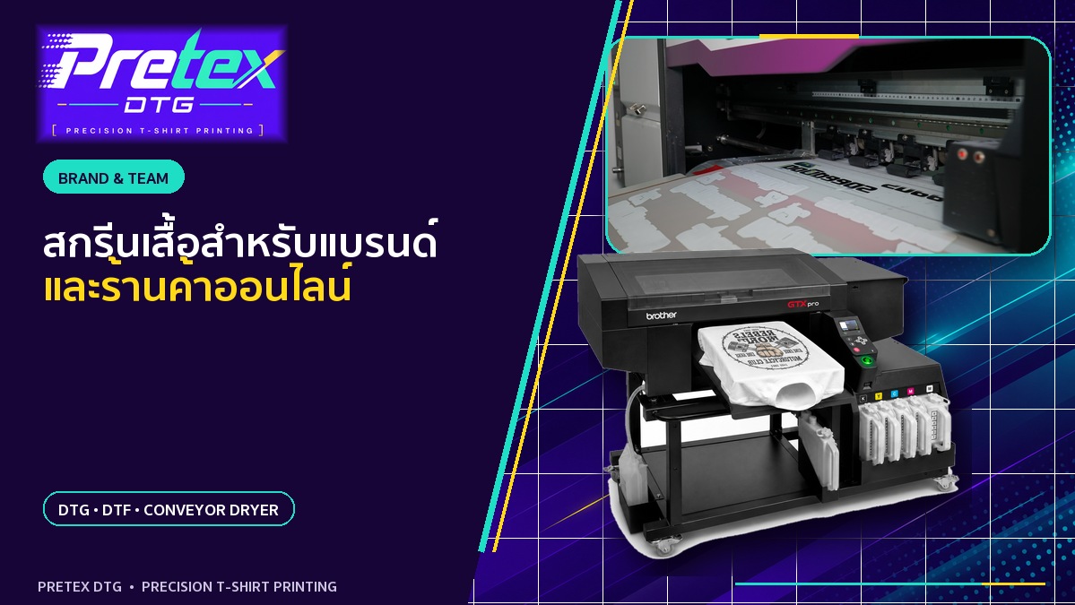 ทำเสื้อขายออนไลน์จำนวนน้อย เลือกสินค้าและวางรอบผลิตอย่างไร
