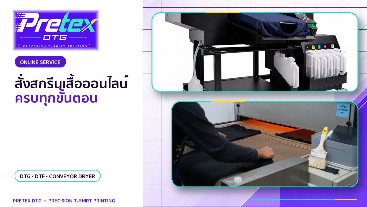 สั่งสกรีนเสื้อออนไลน์ผ่าน LINE ให้ได้ราคาเร็วในข้อความเดียว