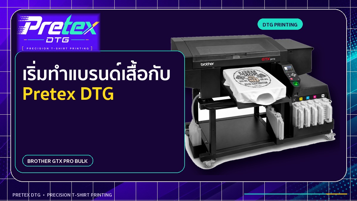 เริ่มทำแบรนด์เสื้อจาก 1 ตัว วางต้นทุนและทดสอบตลาดอย่างไร